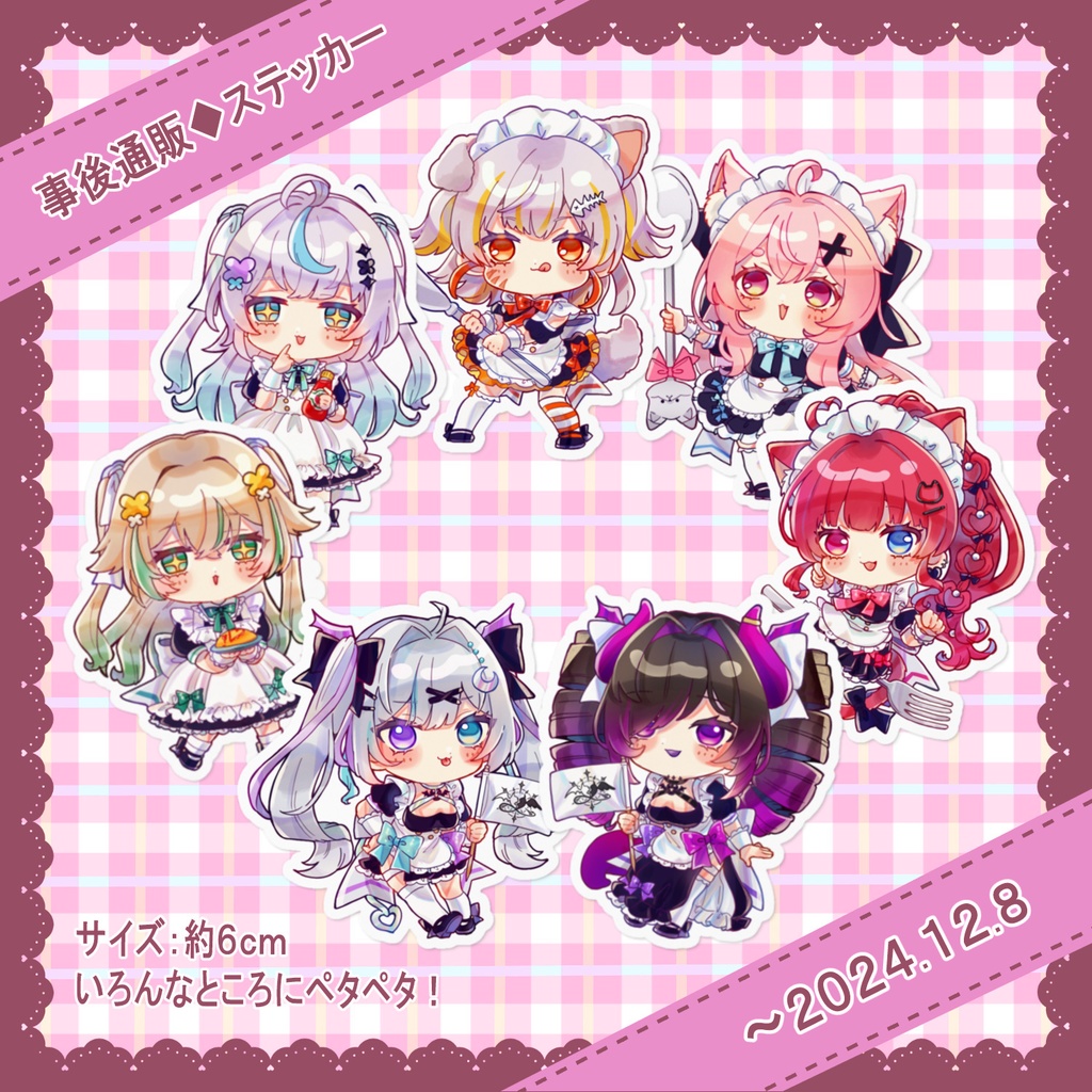 【事後販売】限定🥞ステッカー