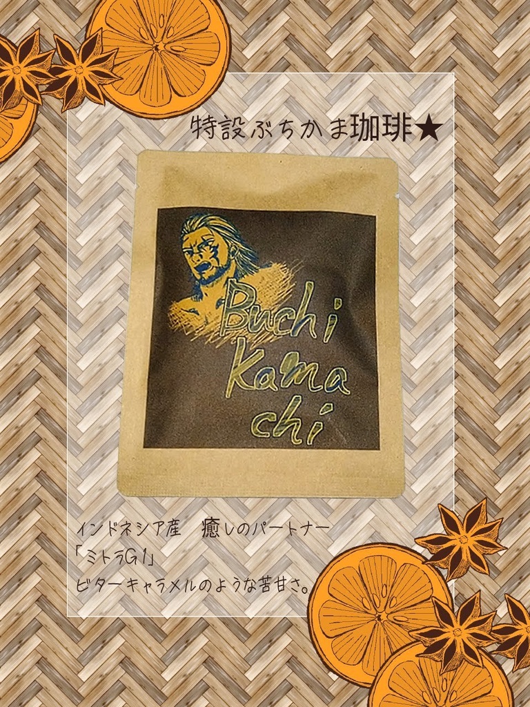 ドリップコーヒーセット