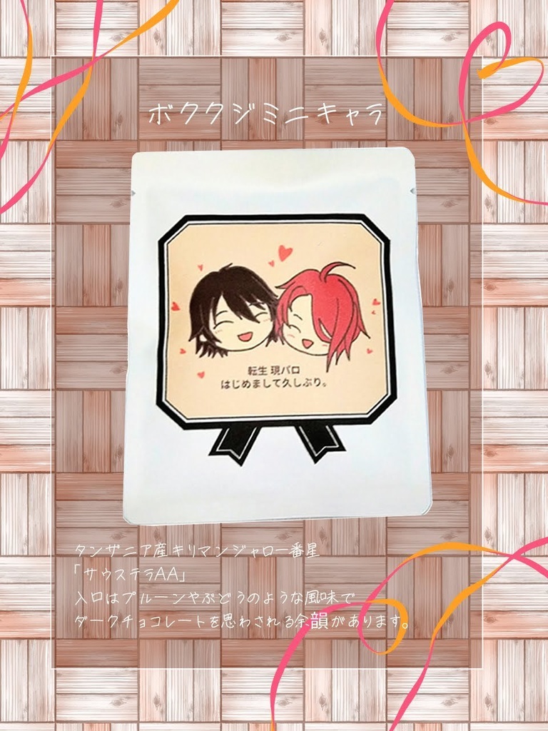 ドリップコーヒーセット