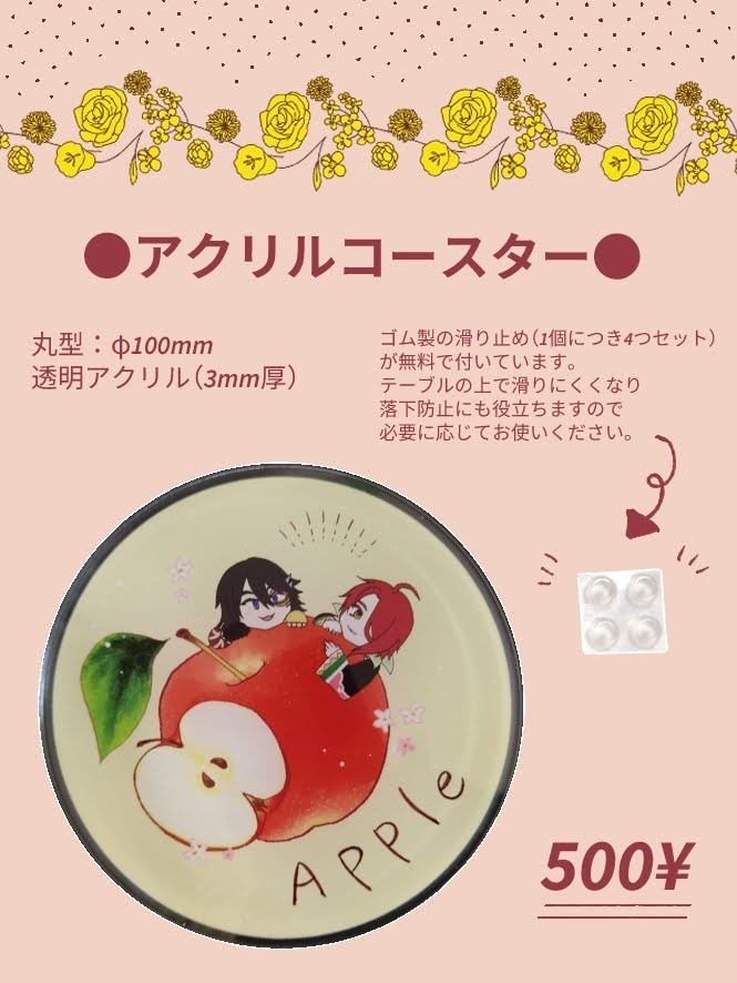 アクリルコースター