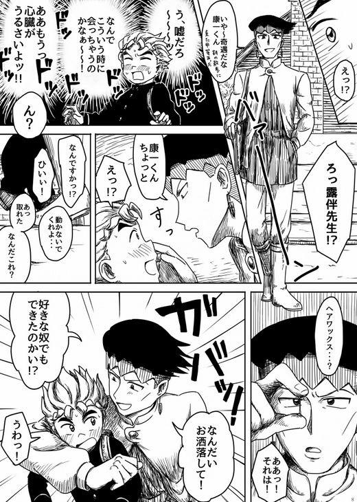 ぼくの好きなひと