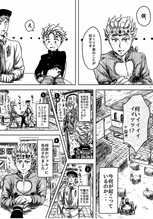 ぼくの好きなひと