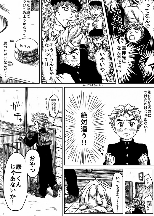 ぼくの好きなひと