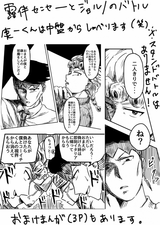 ぼくの好きなひと