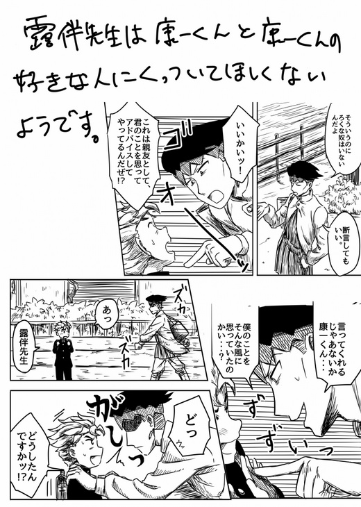 ぼくの好きなひと