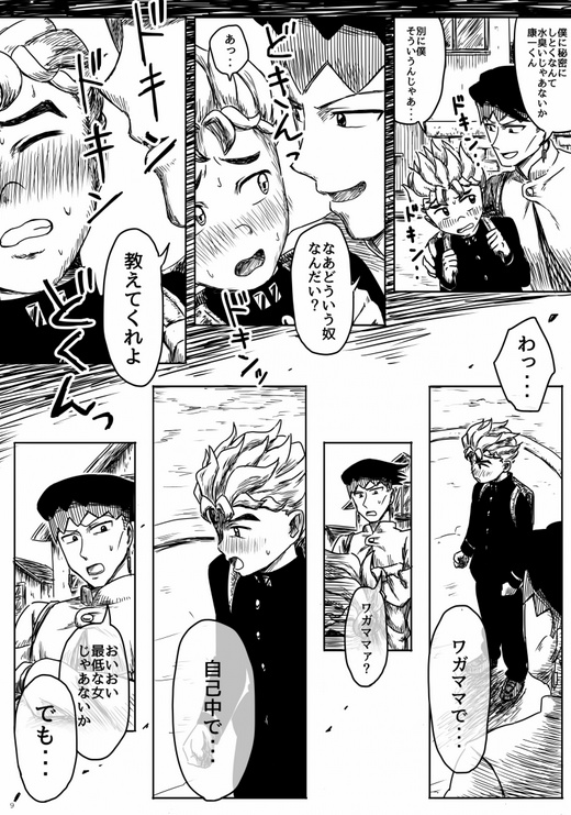 ぼくの好きなひと