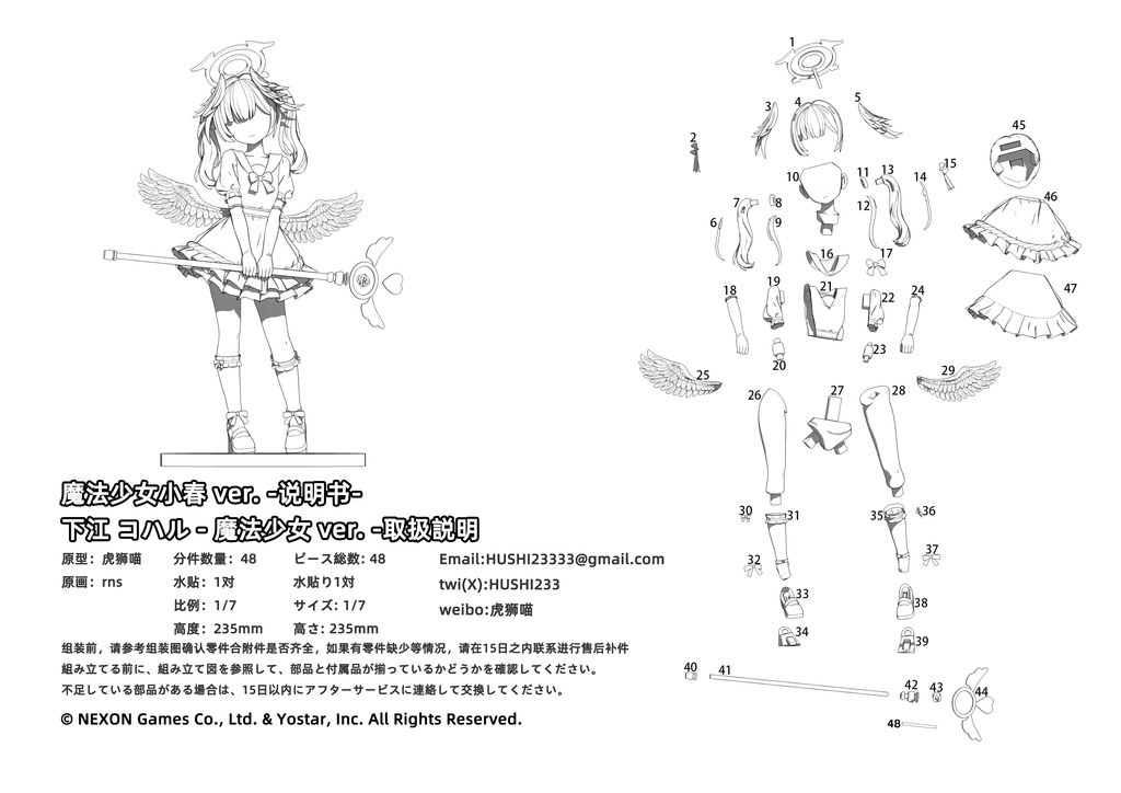 ブルーアーカイブ 下江 コハル-魔法少女ver