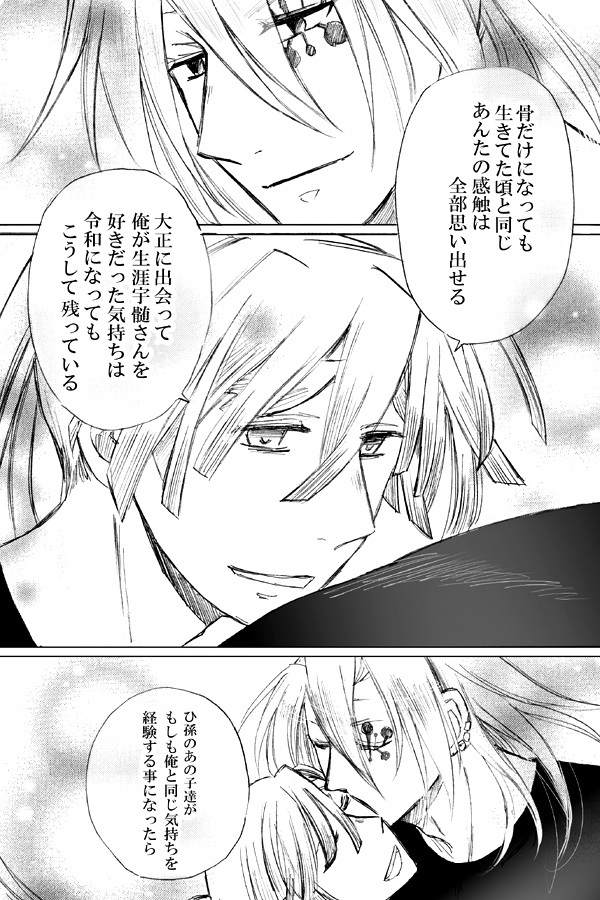 天てるコピー本『みつげつ』宇善無配本付き