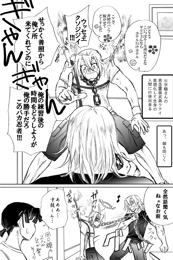 天てるコピー本『みつげつ』宇善無配本付き