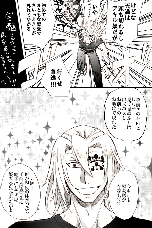 天てるコピー本『みつげつ』宇善無配本付き