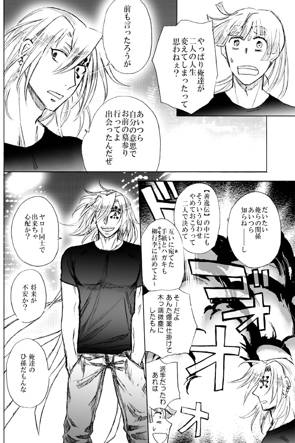 天てるコピー本『みつげつ』宇善無配本付き