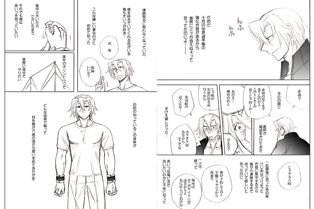 天てるコピー本『みつげつ』宇善無配本付き