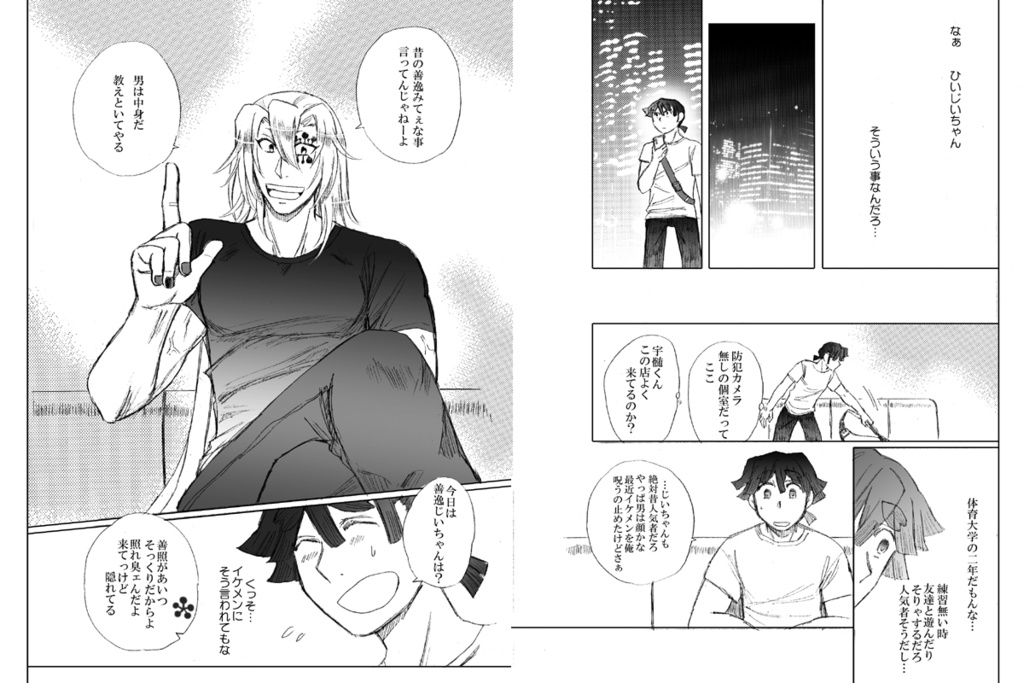 天てるコピー本『みつげつ』宇善無配本付き