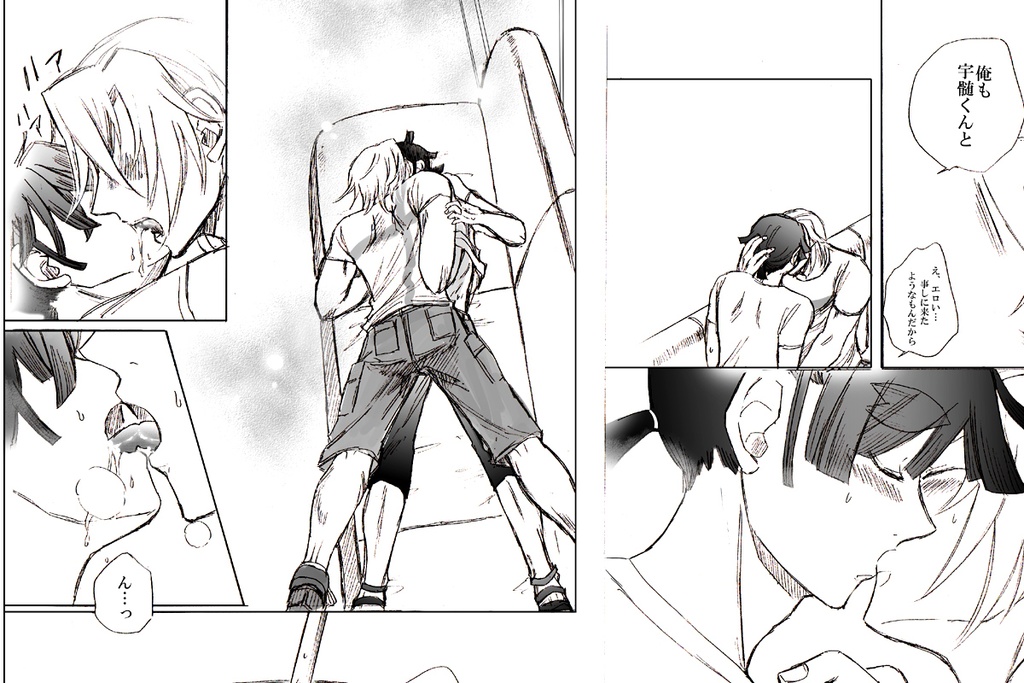 天てるコピー本『みつげつ』宇善無配本付き