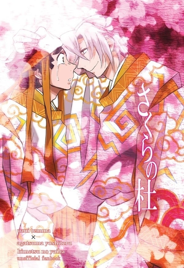 さくらの杜(フォロワさん通販用)