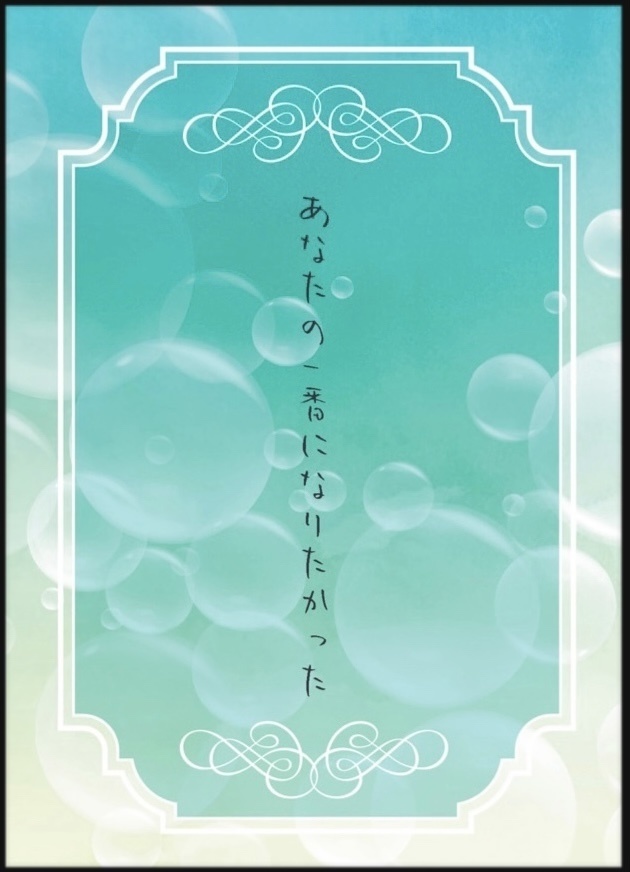 灰谷竜胆夢小説【あなたの一番になりたかった】