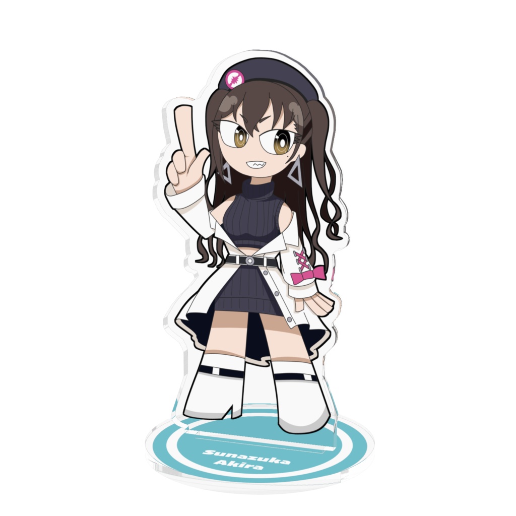 あきらアクスタ