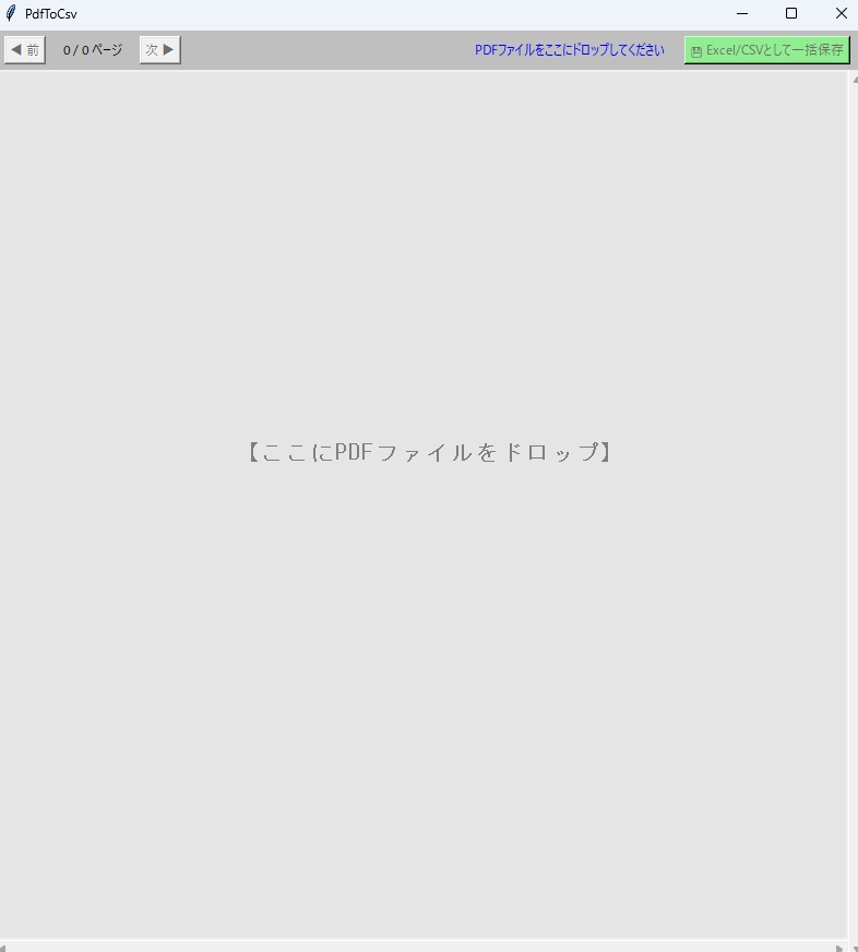 PdfToCSV