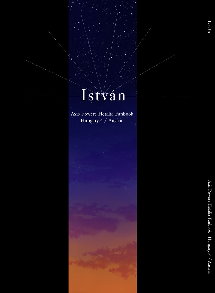 István(イシュトヴァーン)