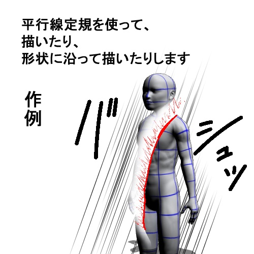 ●素材CLIPSTUDIO 走る衝撃波ブラシ+画像