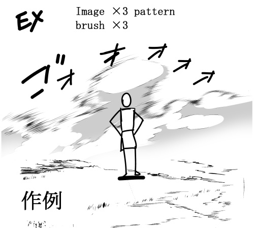 ●素材CLIPSTUDIO:戦闘の弱風 画像×3+ブラシ×3