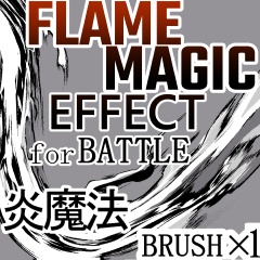 素材クリップスタジオ 炎魔法のブラシ 素材をどうぞ Booth