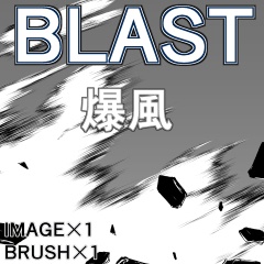 ●素材CLIPSTUDIO　BLAST爆風ブラシと画像