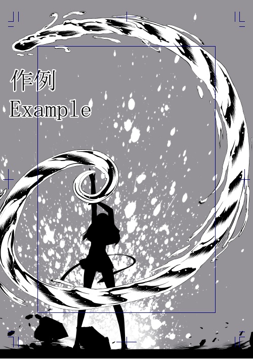 素材クリップスタジオ 水魔法ブラシ2