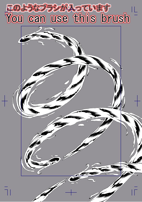 素材クリップスタジオ 水魔法ブラシ2