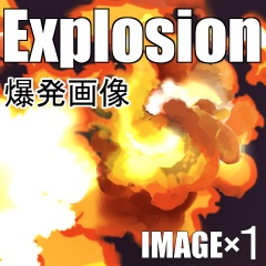 素材クリップスタジオ　爆発 Explosion
