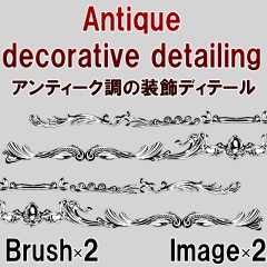 素材クリップスタジオ　アンティーク調の装飾ディテール