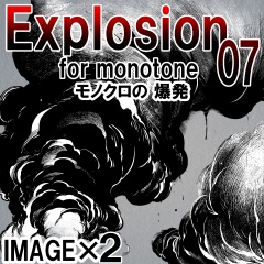 素材クリップスタジオ　モノクロの爆発07