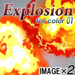素材クリップスタジオ　爆発01 カラー
