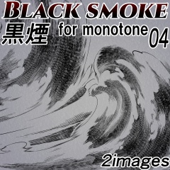 素材クリップスタジオ　黒煙04 BLACK SMOKE