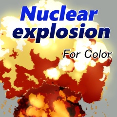 素材クリップスタジオ　核爆発カラー