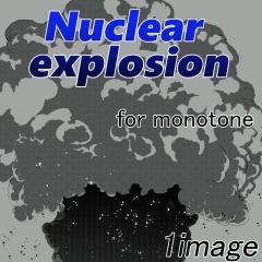 素材クリップスタジオ　核爆発モノクロ
