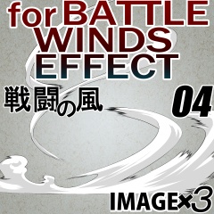 素材クリップスタジオ　戦闘の風04