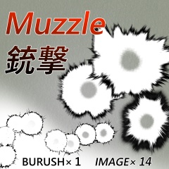 素材クリップスタジオ　マズル銃撃