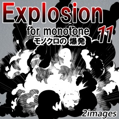 素材クリップスタジオ　モノクロの爆発11