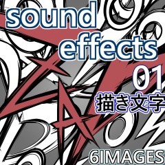 素材クリップスタジオ　擬音 Sound effect 01