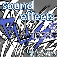 素材クリップスタジオ　擬音 Sound effect 02