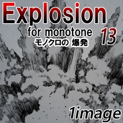 素材クリップスタジオ　モノクロの爆発13