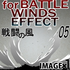 素材クリップスタジオ　戦闘の風05