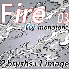 素材クリップスタジオ　FIRE03モノトーン＋ブラシ