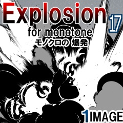 素材クリップスタジオ　モノクロの爆発17