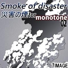 素材クリップスタジオ　災害の煙モノトーン02