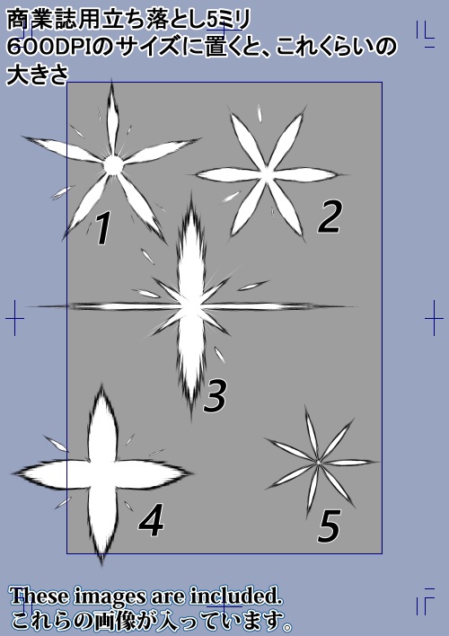 素材クリップスタジオ バチバチエフェクトセット14