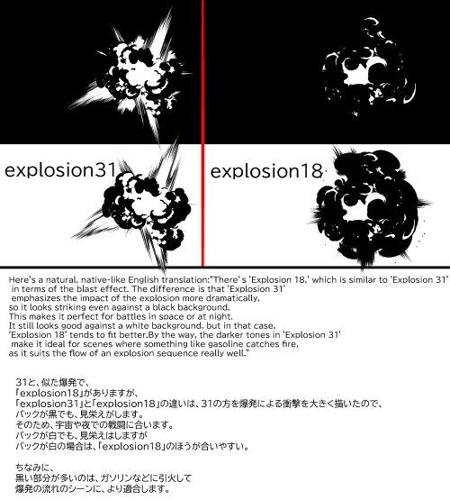 素材クリップスタジオ モノクロの爆発31