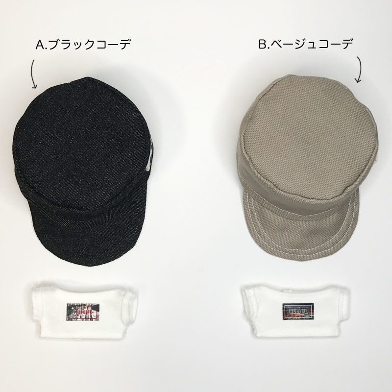 ワークキャップセット