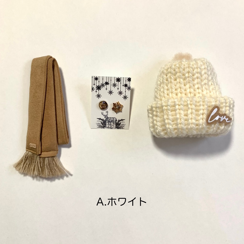 あったか防寒セット